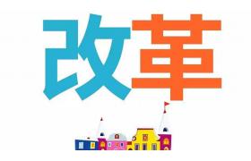 竣工環(huán)保驗收沒了！試生產(chǎn)也沒了！環(huán)評資質(zhì)沒了！環(huán)境監(jiān)理沒了！國務(wù)院決定10月1日起施行