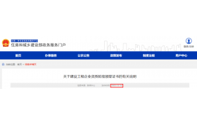 住建部發(fā)布資質(zhì)延續(xù)領(lǐng)取證書說明！