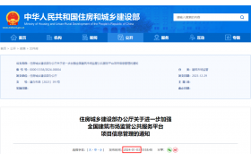 重磅！住建部：“四庫一平臺”全面升級！省平臺3月31日前對接全國平臺！大數(shù)據(jù)時代來了
