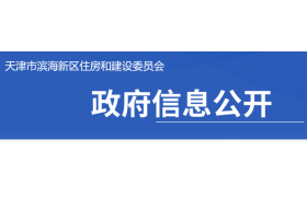 住建委：開展建筑資質(zhì)動態(tài)核查，并于2024年11月底前完成對全區(qū)建筑企業(yè)動態(tài)核查全覆蓋！