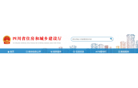 住建廳：多家企業(yè)使用虛假材料申報(bào)資質(zhì)，不批準(zhǔn)，1年內(nèi)不得再次申請?jiān)撡Y質(zhì)。